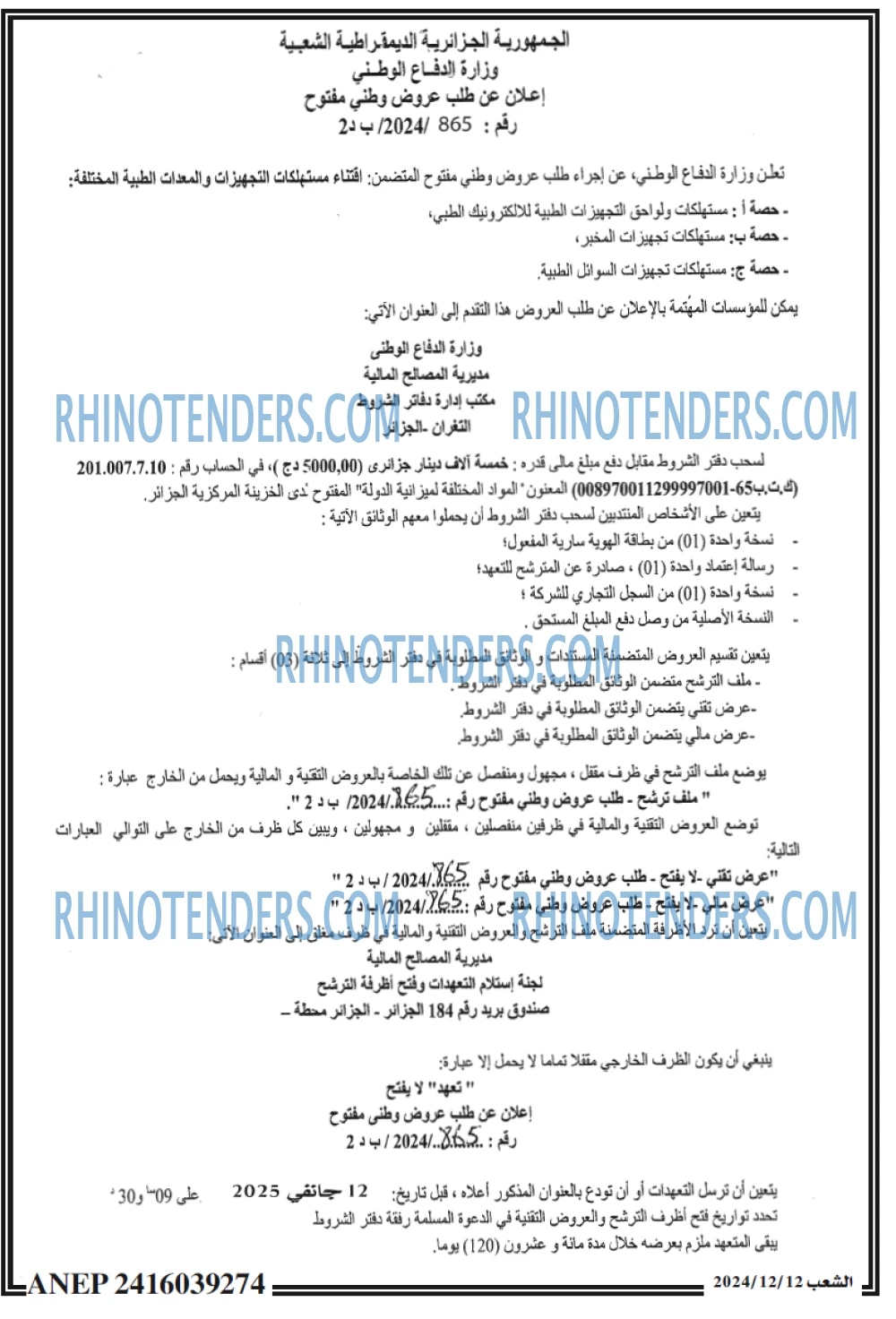 الشعب