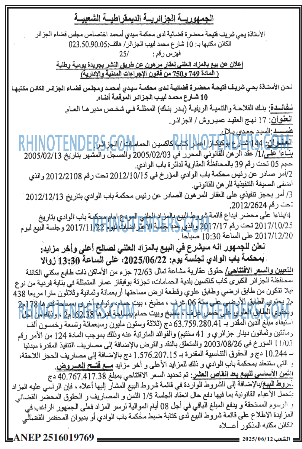 EL KHABAR