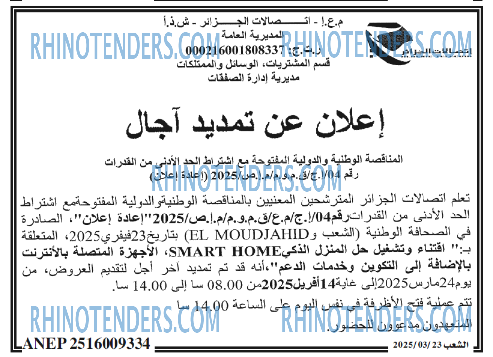 الشعب