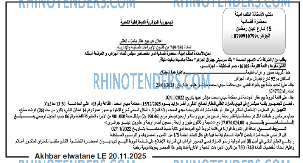 Akhbar Lwatan