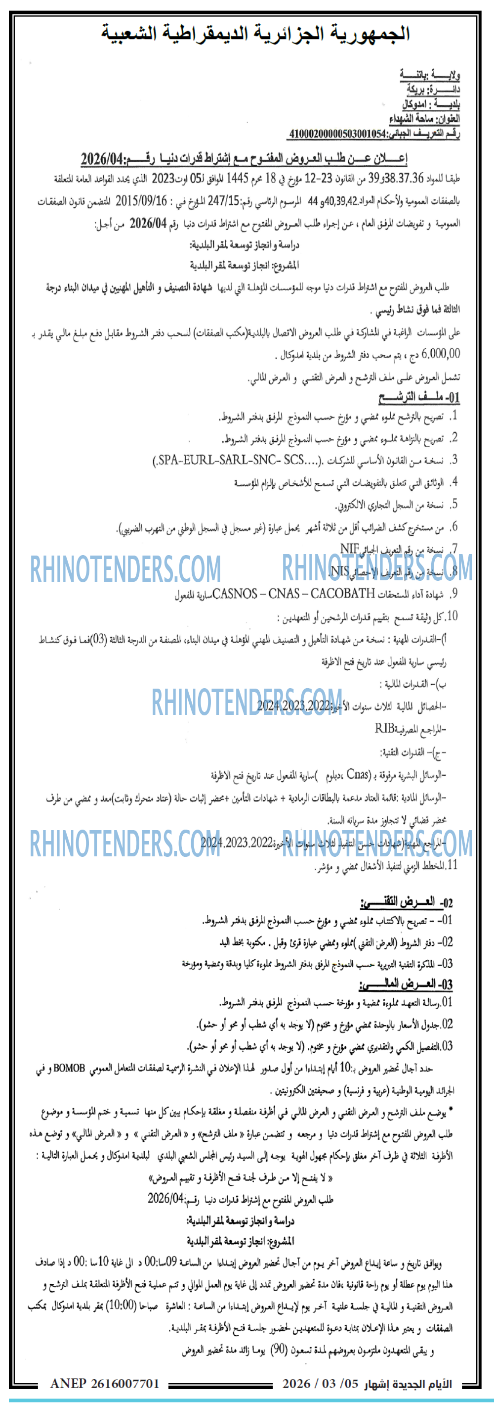 الايام
