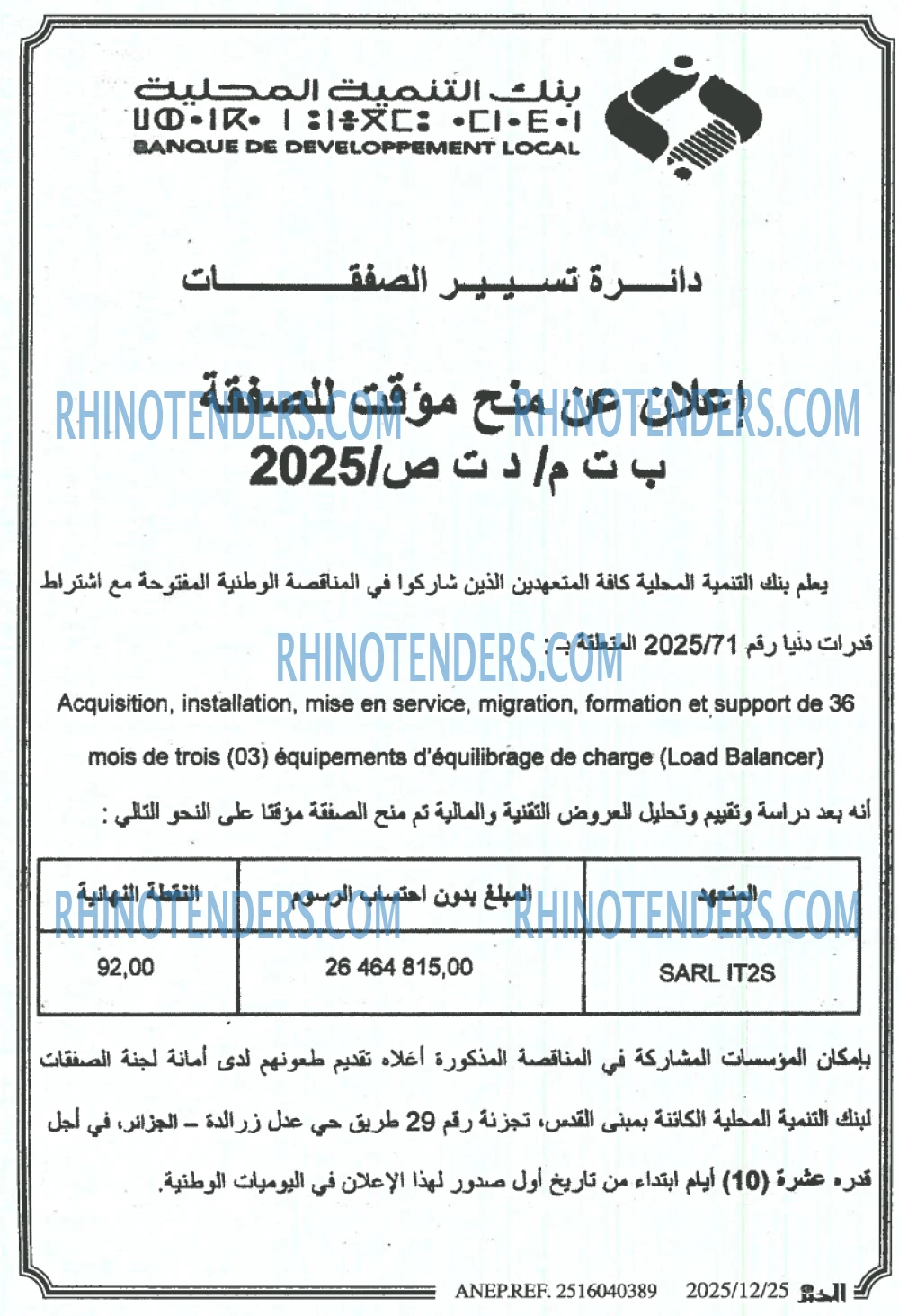 Rhinotenders