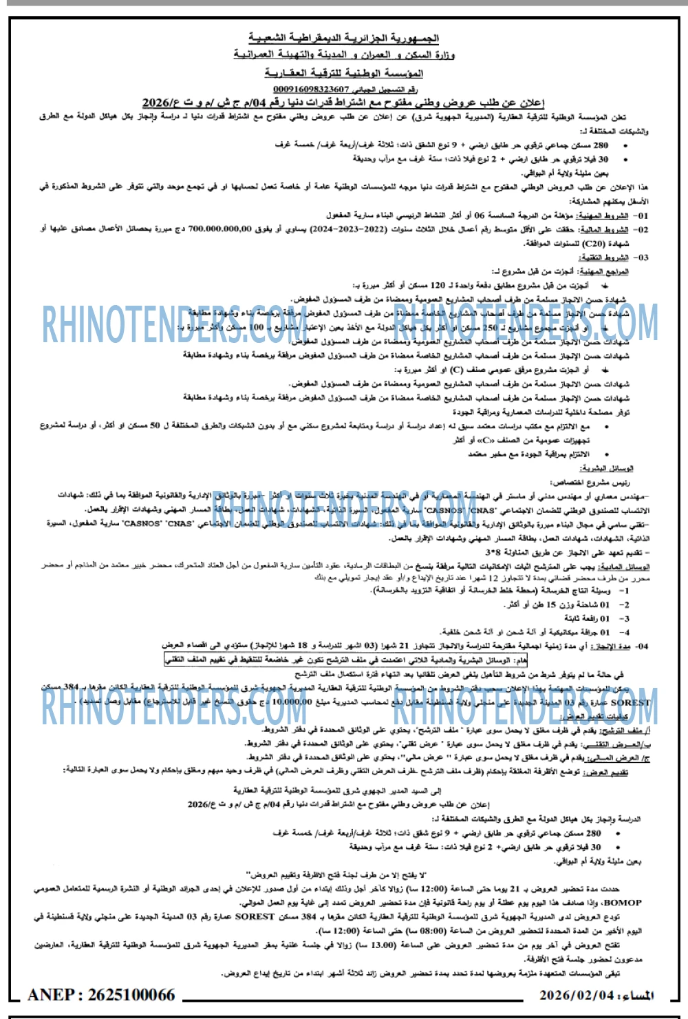 المساء