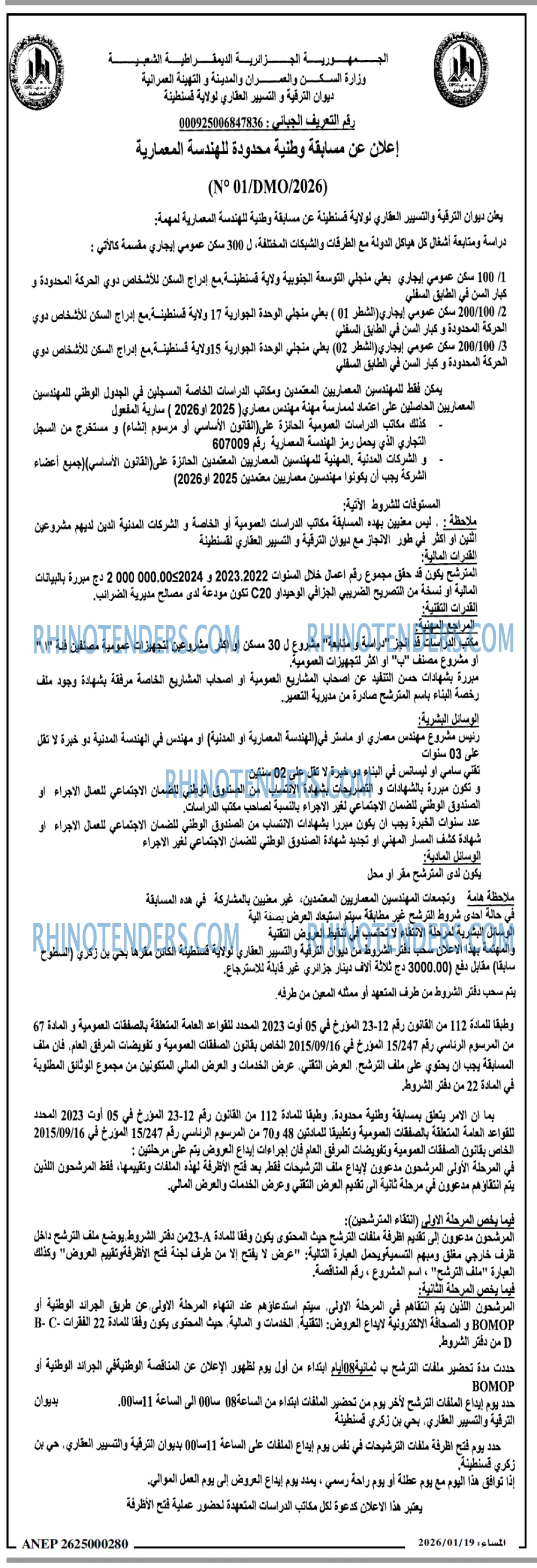 المساء