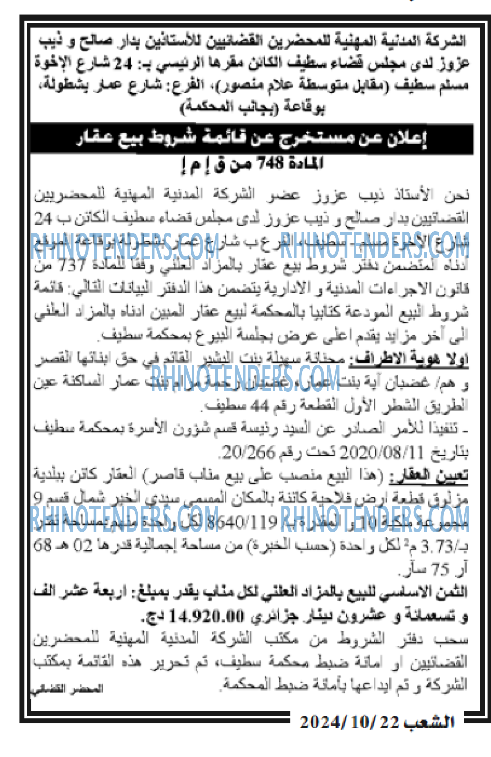 Echourouk
