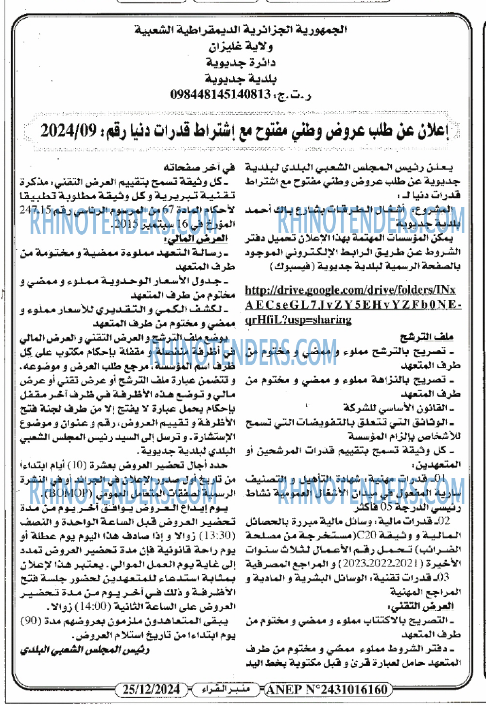 منبر القراء