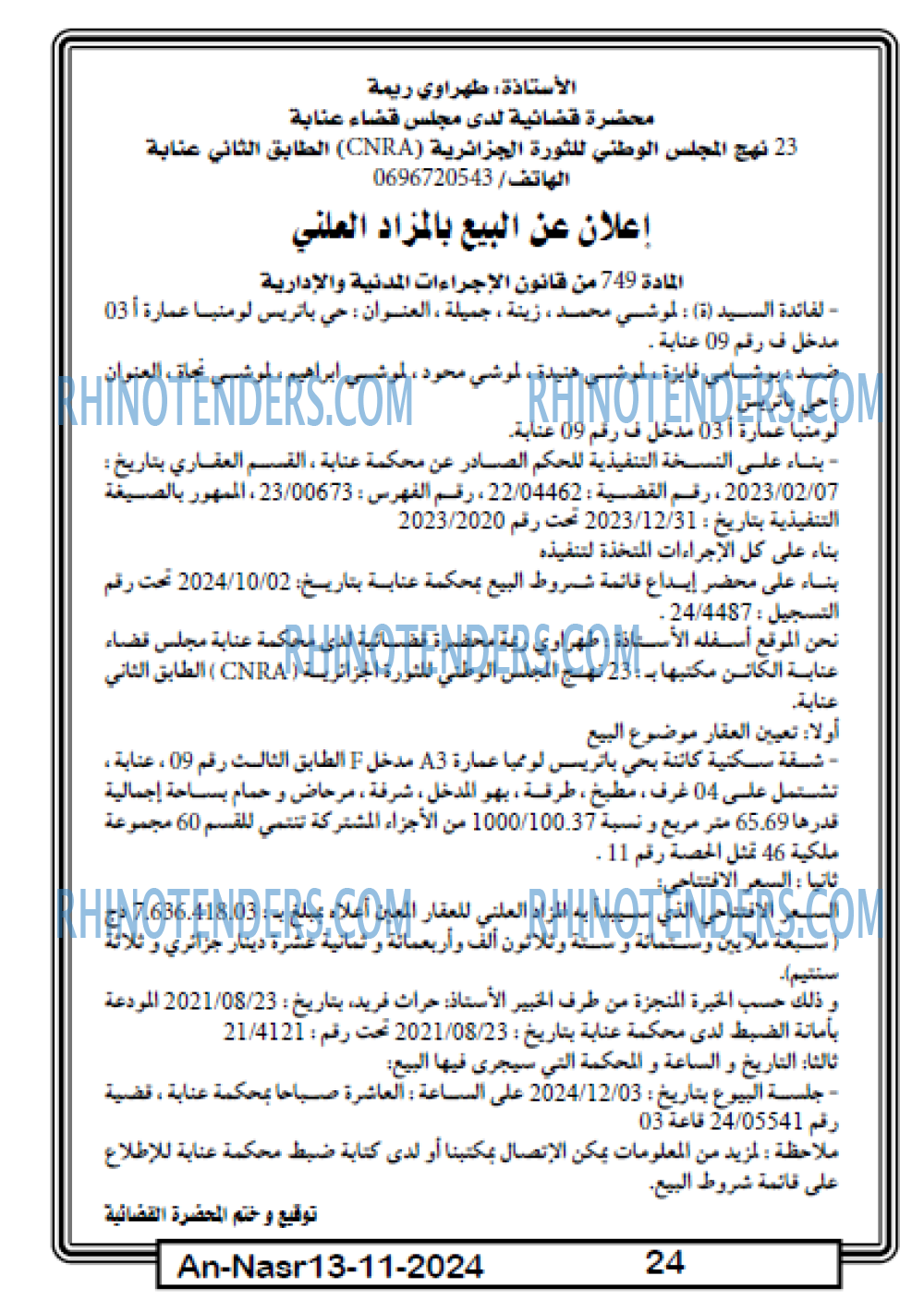 AN-NASR