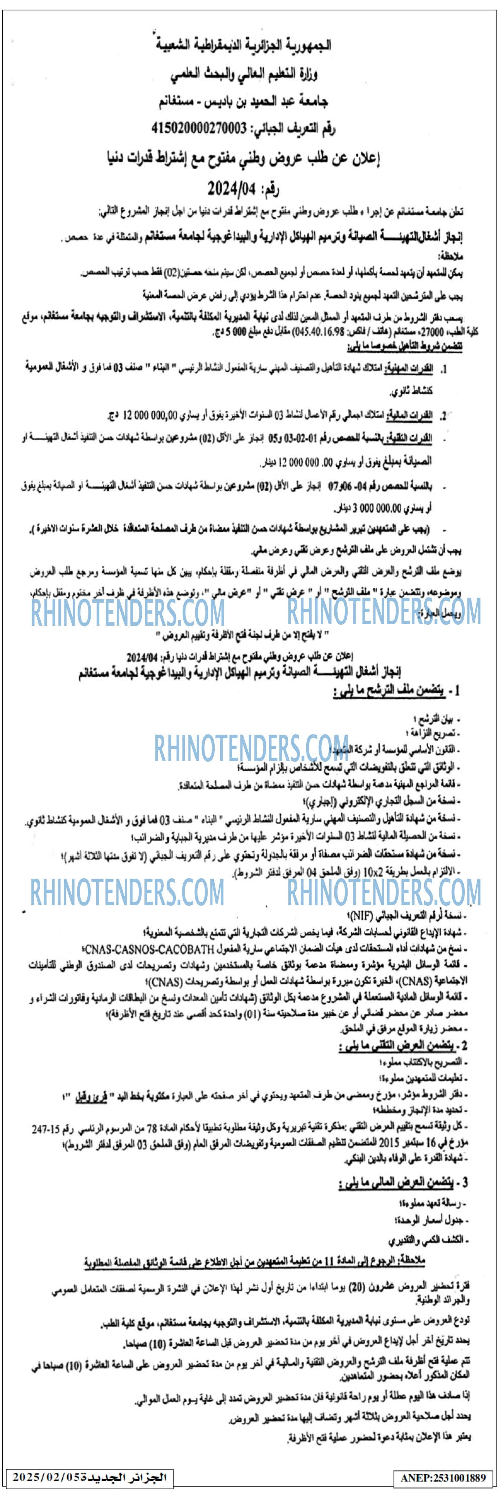 الجزائر