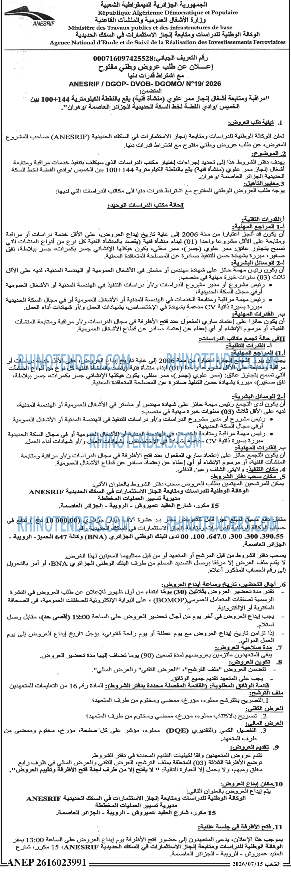 الشعب