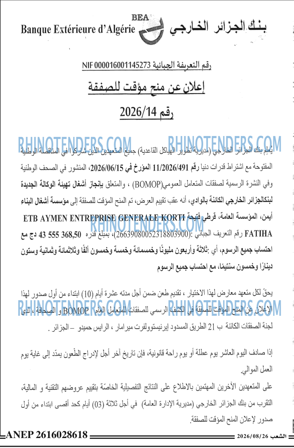 الشعب