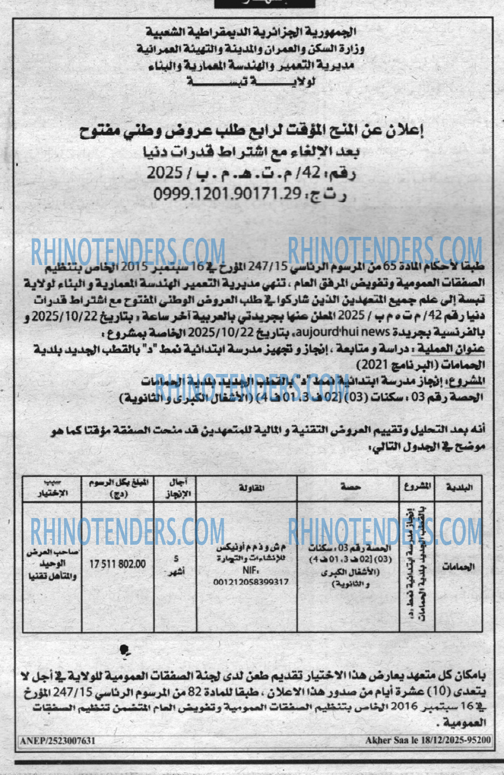 أخر الساعة