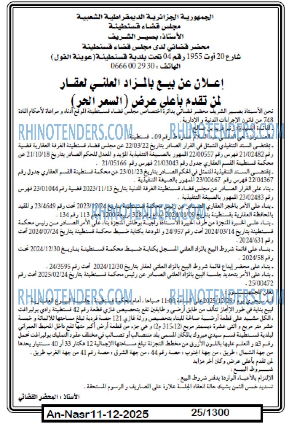 AN-NASR