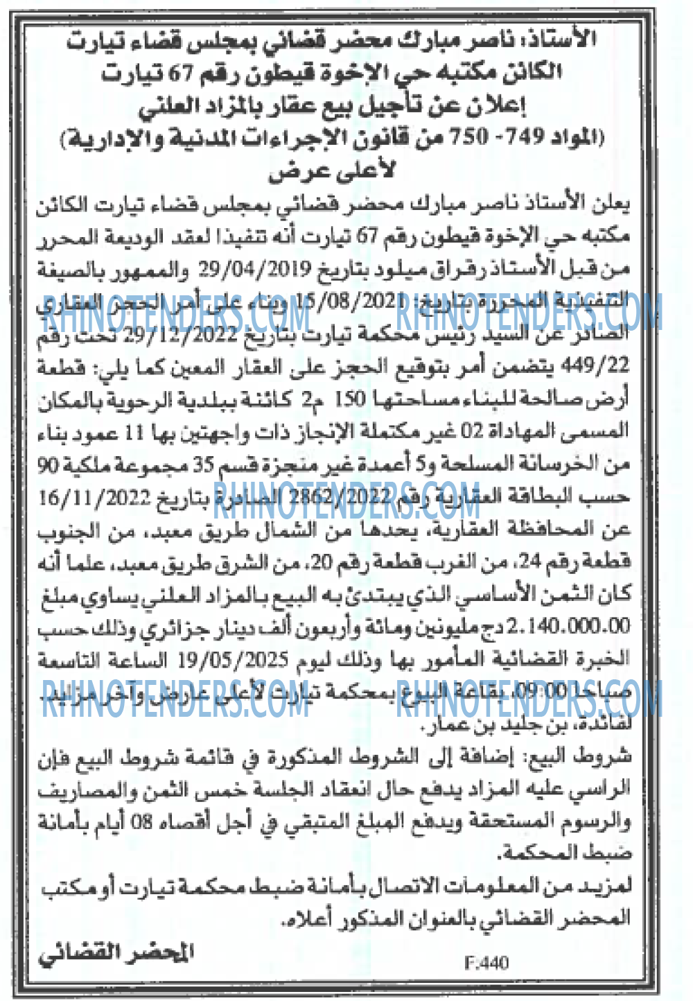 EL KHABAR