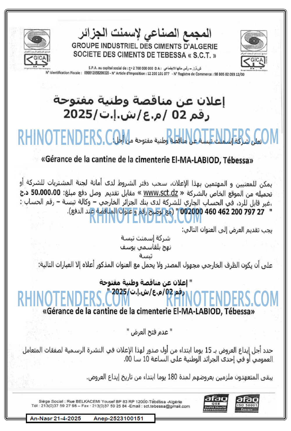 AN-NASR