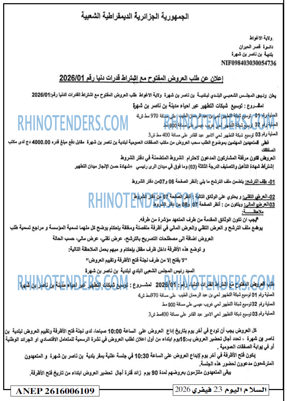 السلام