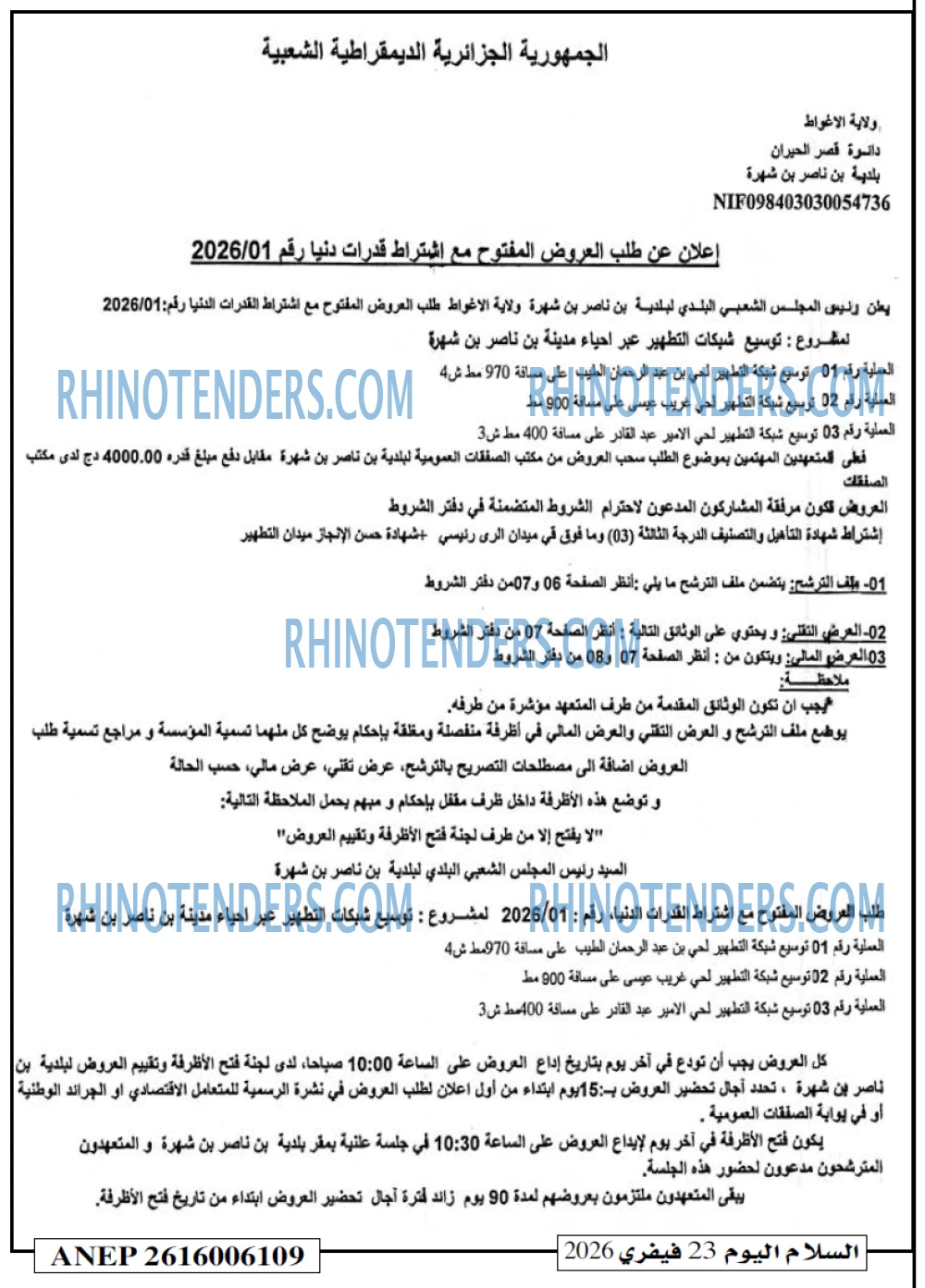 السلام