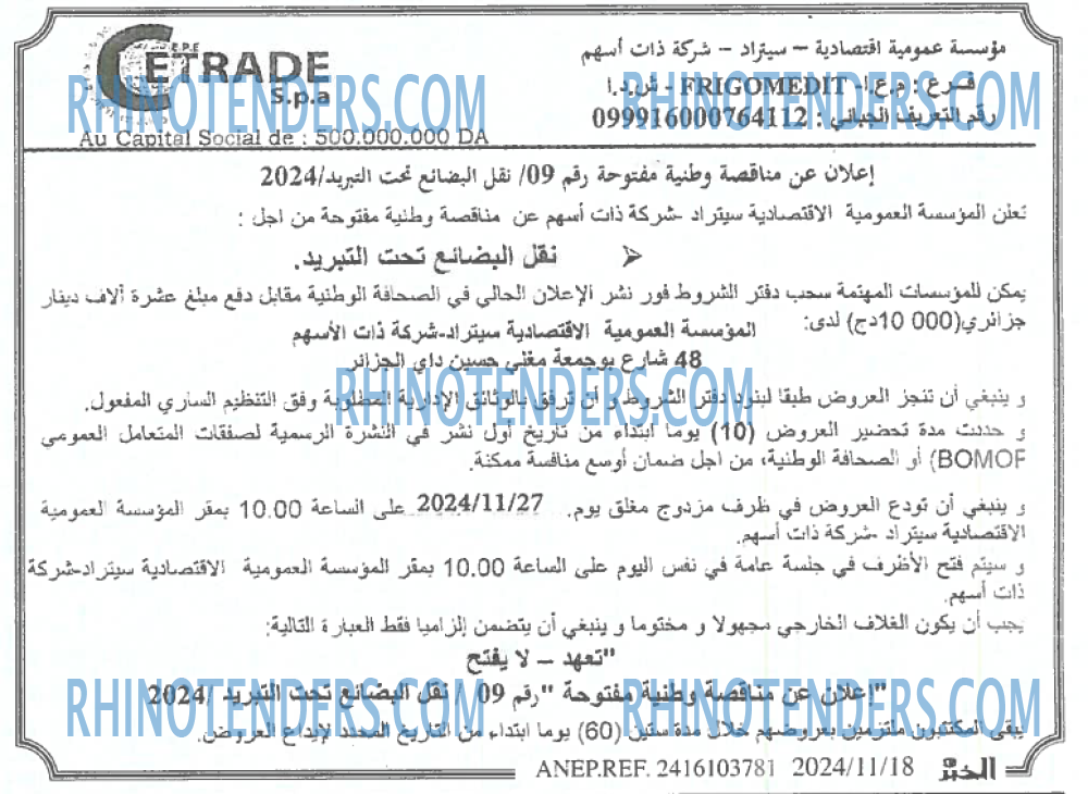 EL KHABAR