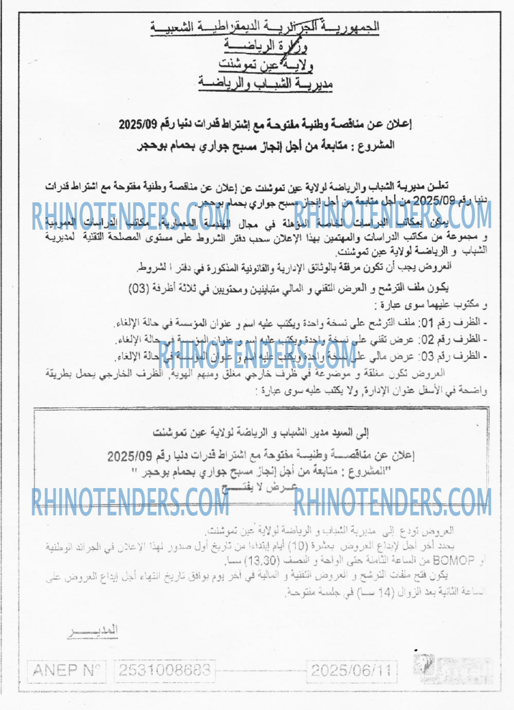 EL KHABAR