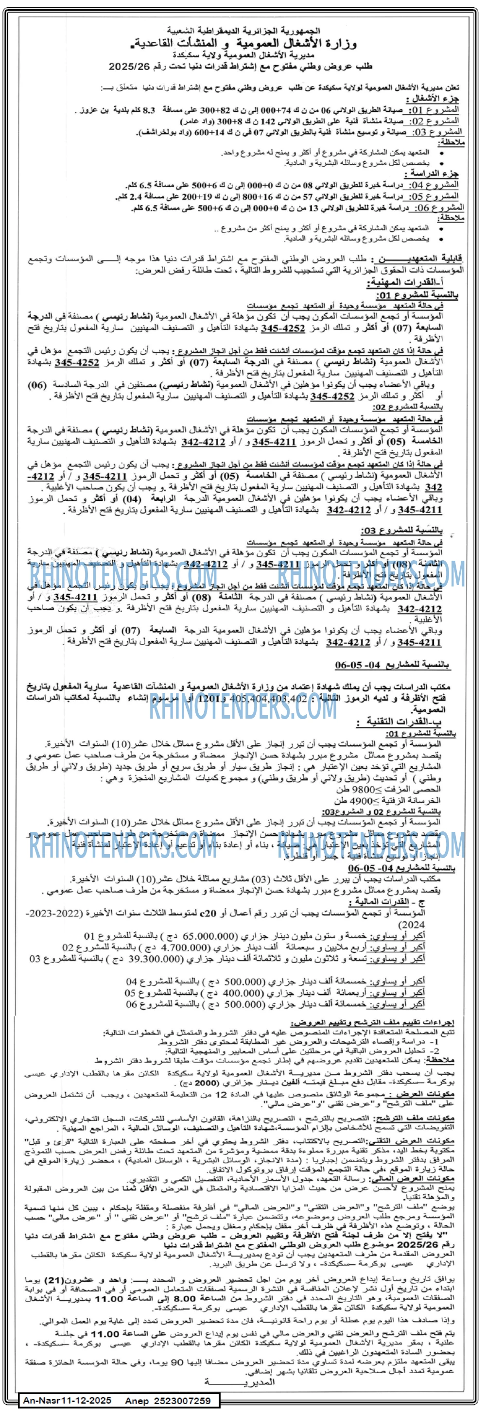 AN-NASR