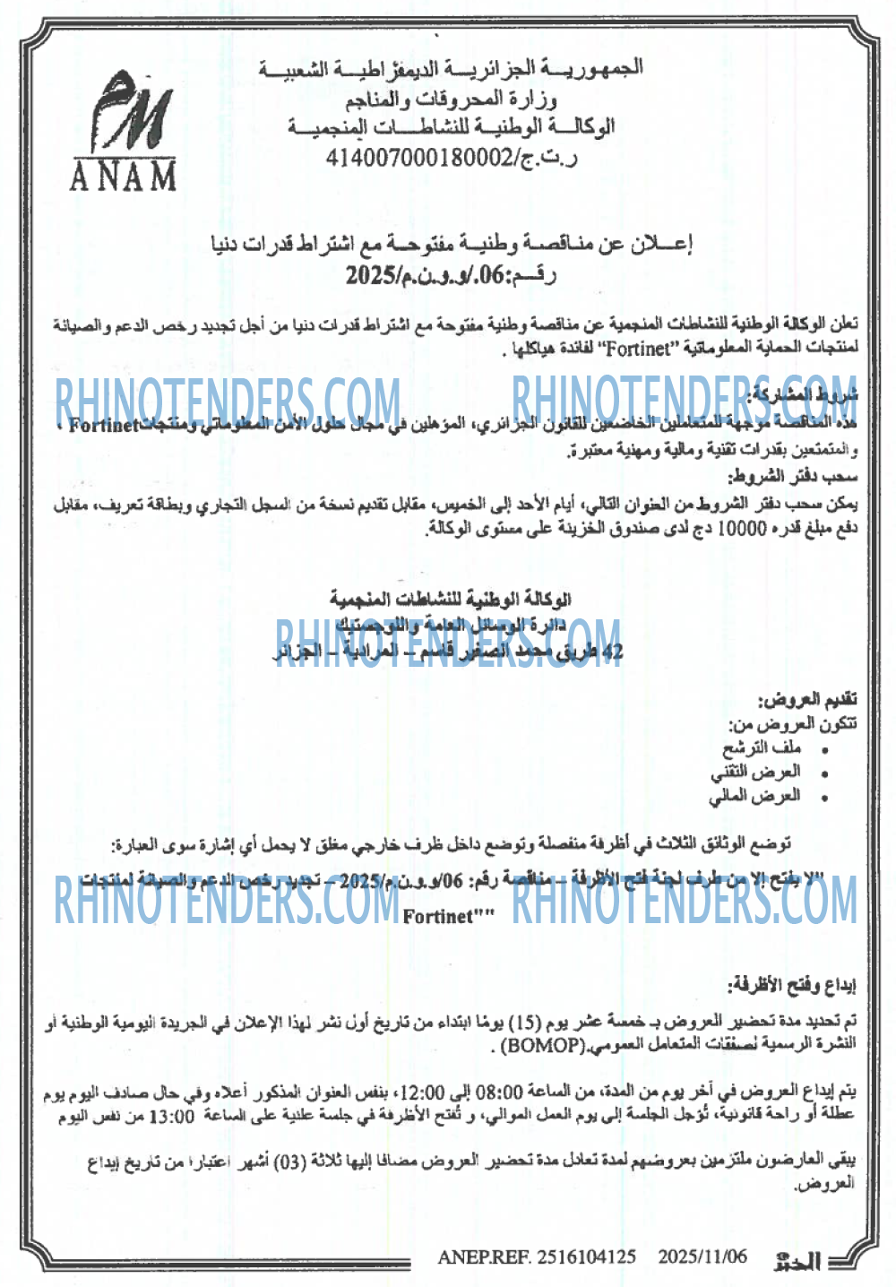 الخبر