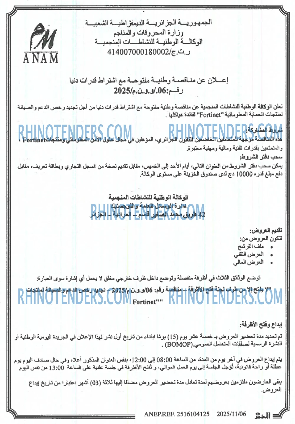 الخبر