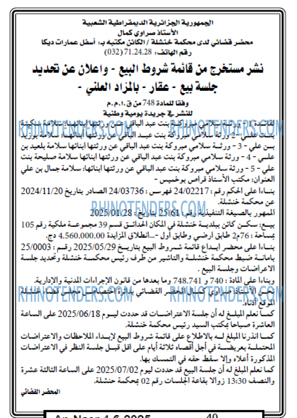EL KHABAR