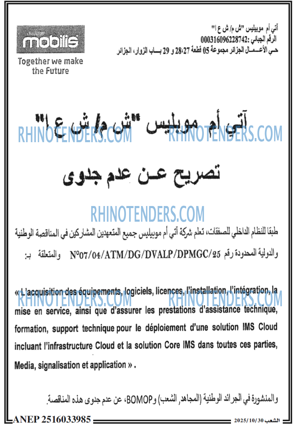 الشعب