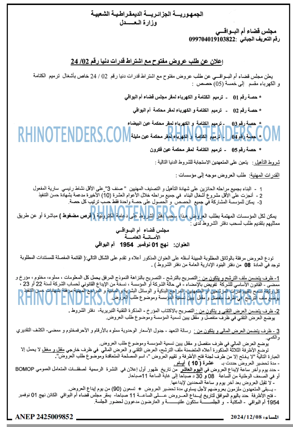 المساء