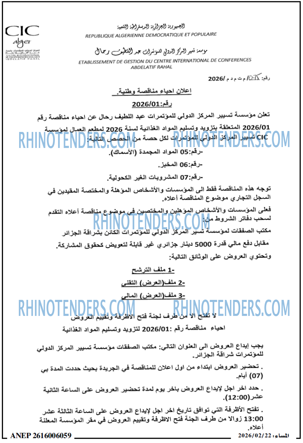 المساء