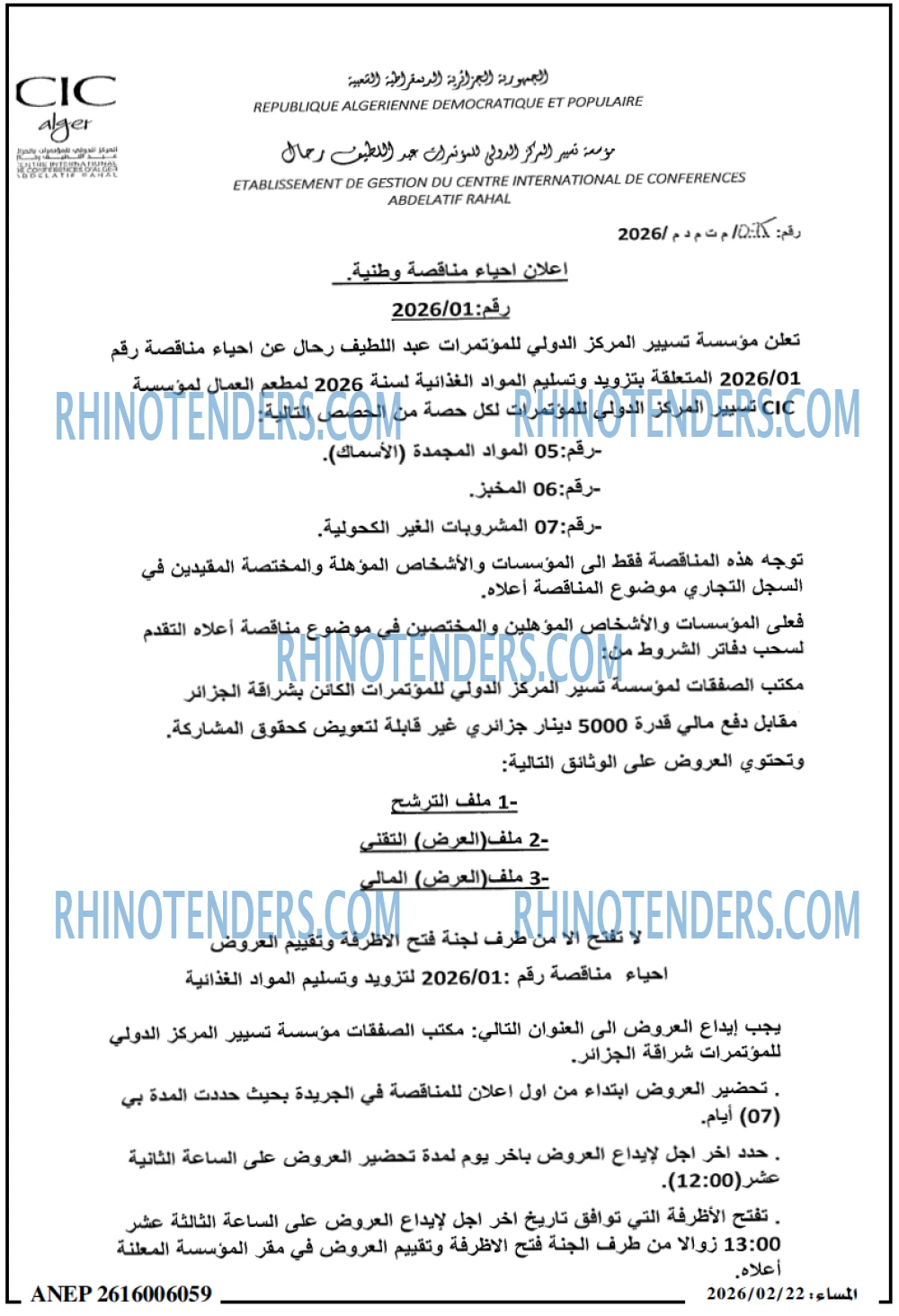 المساء