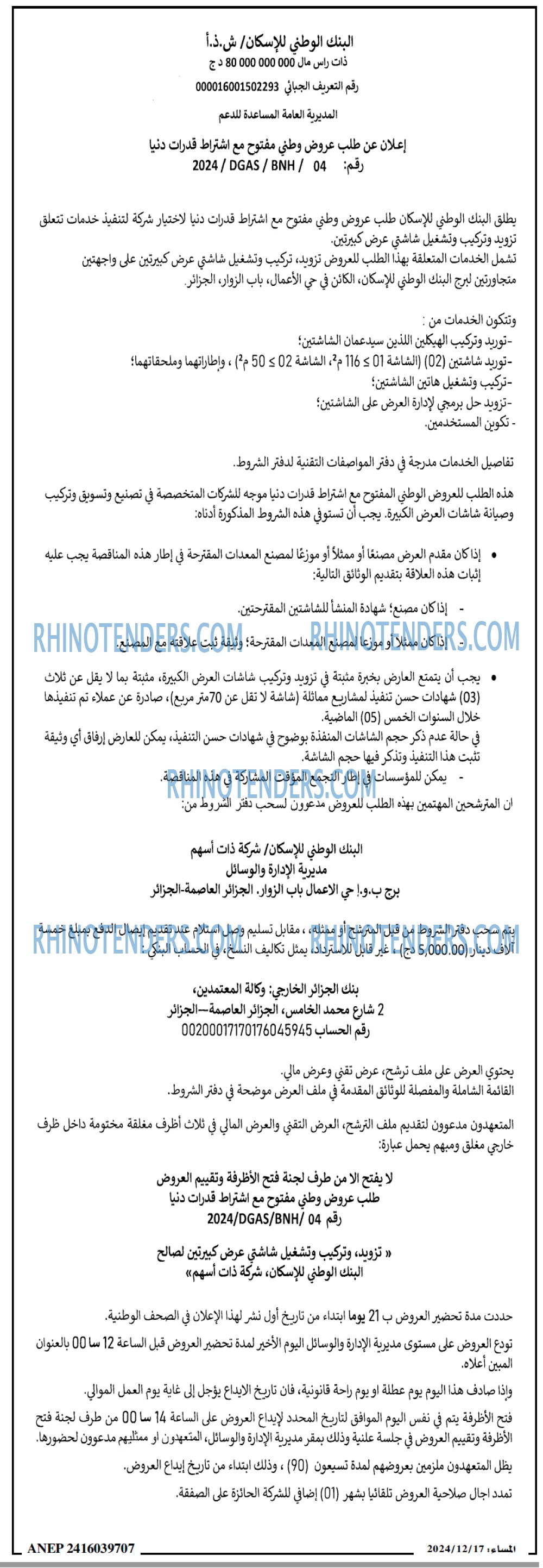 المساء