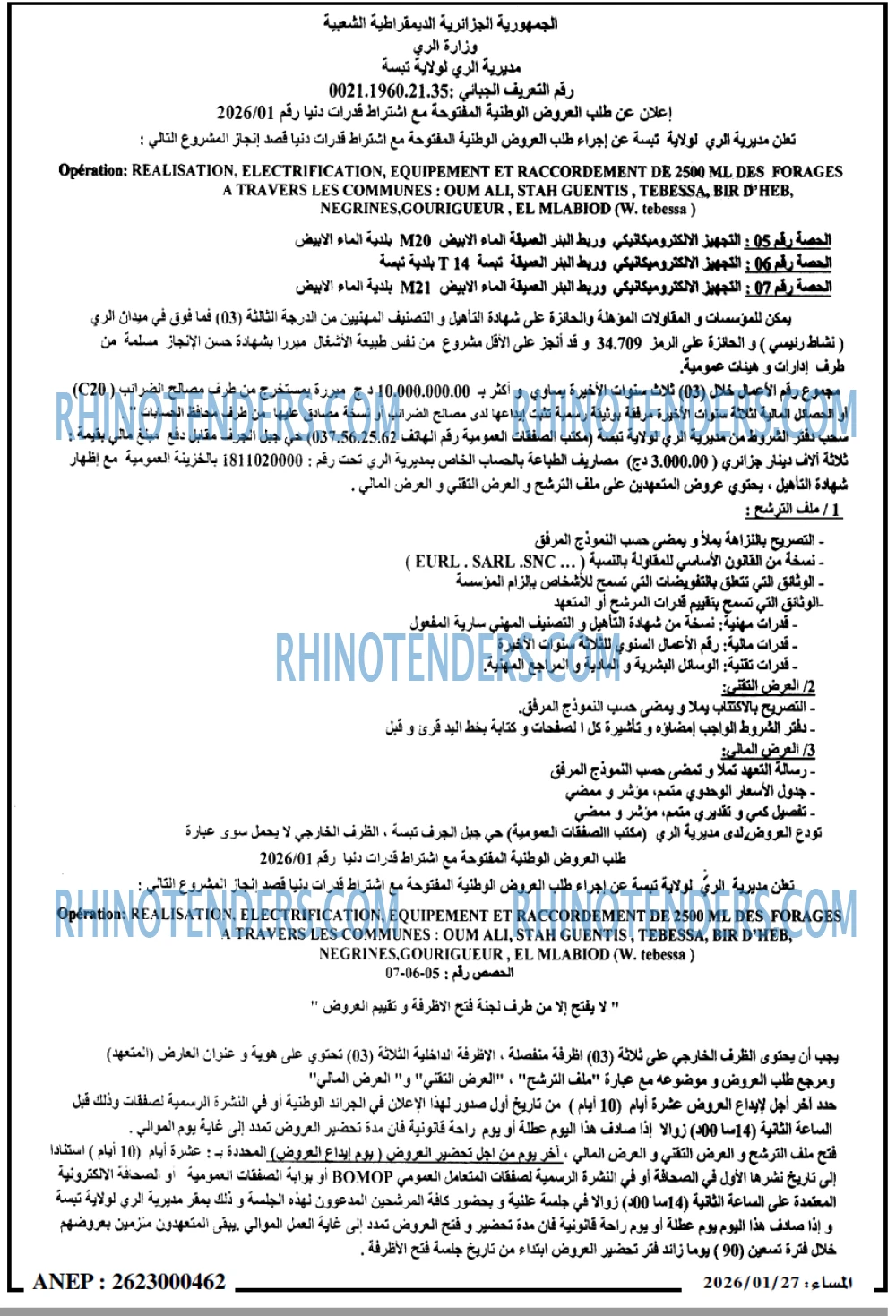 المساء