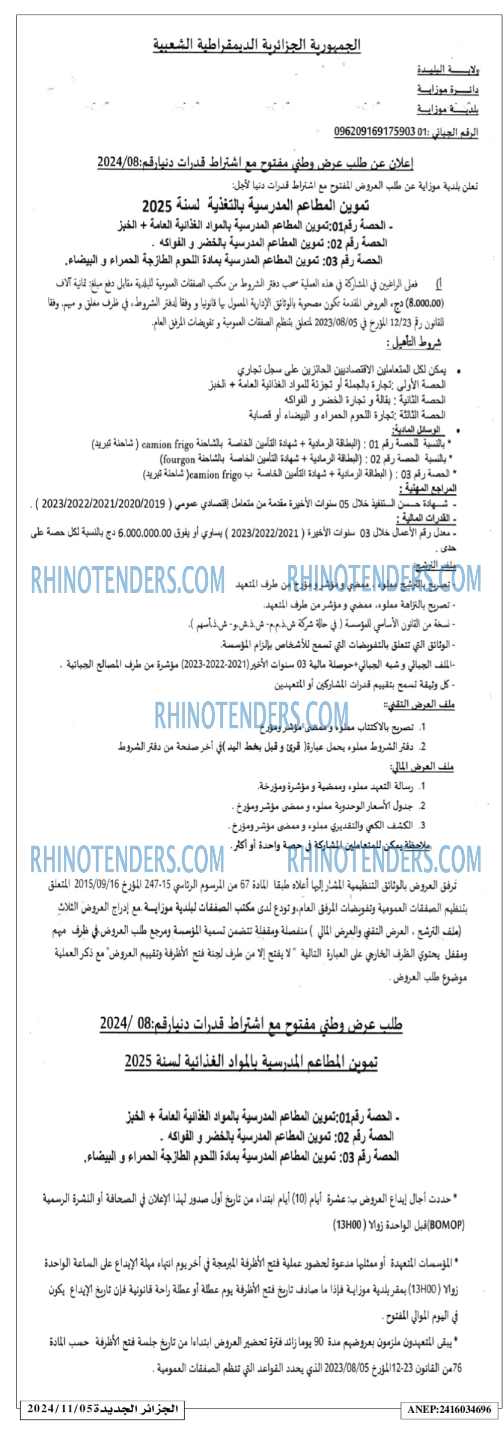 الجزائر الجديدة