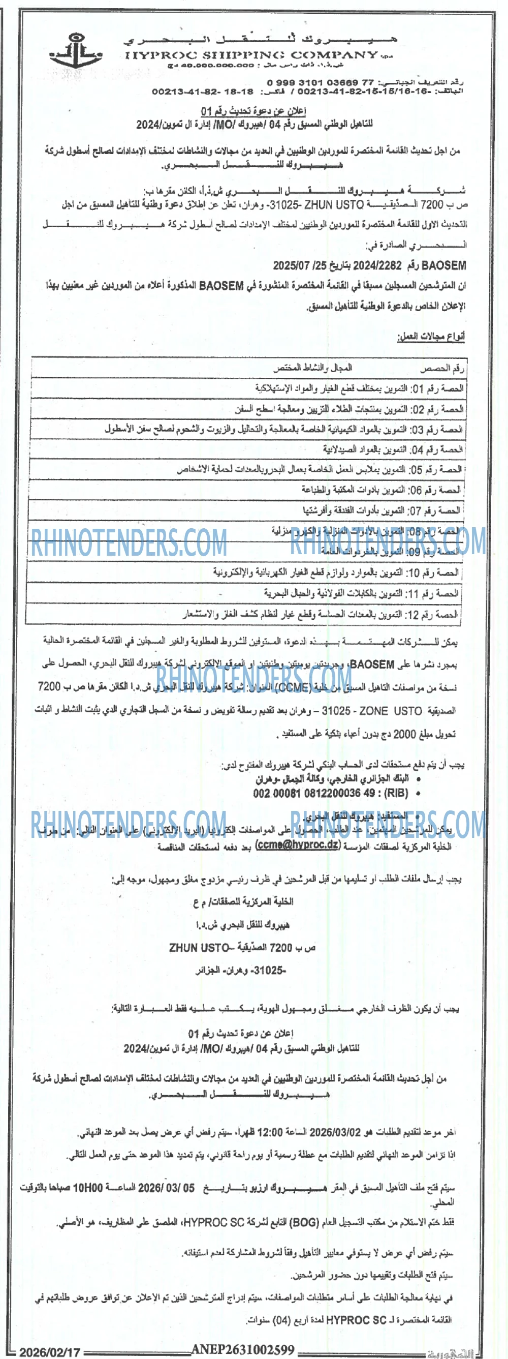 الجمهورية