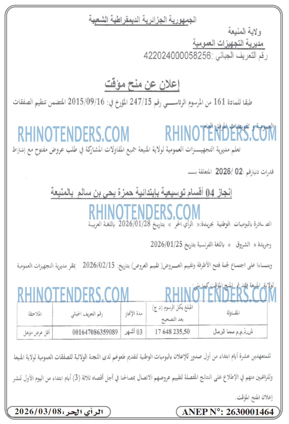 الشروق