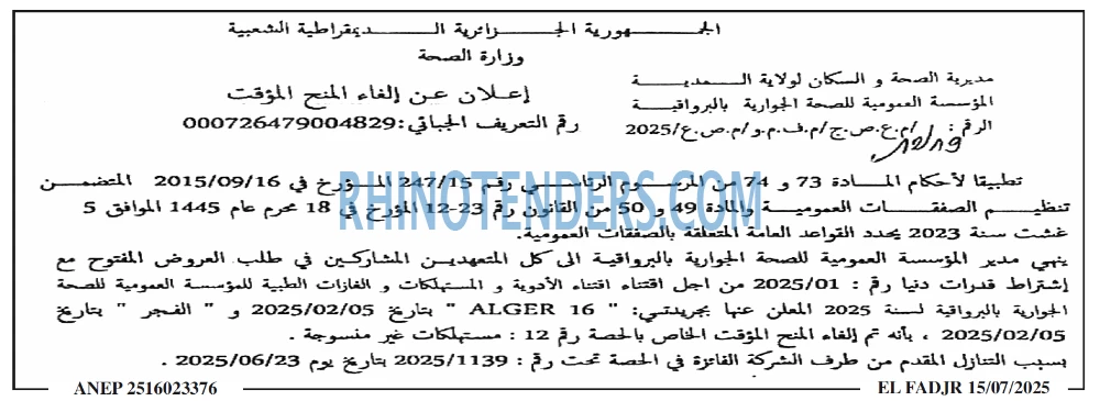 EL MOHARIR EL YOUMI