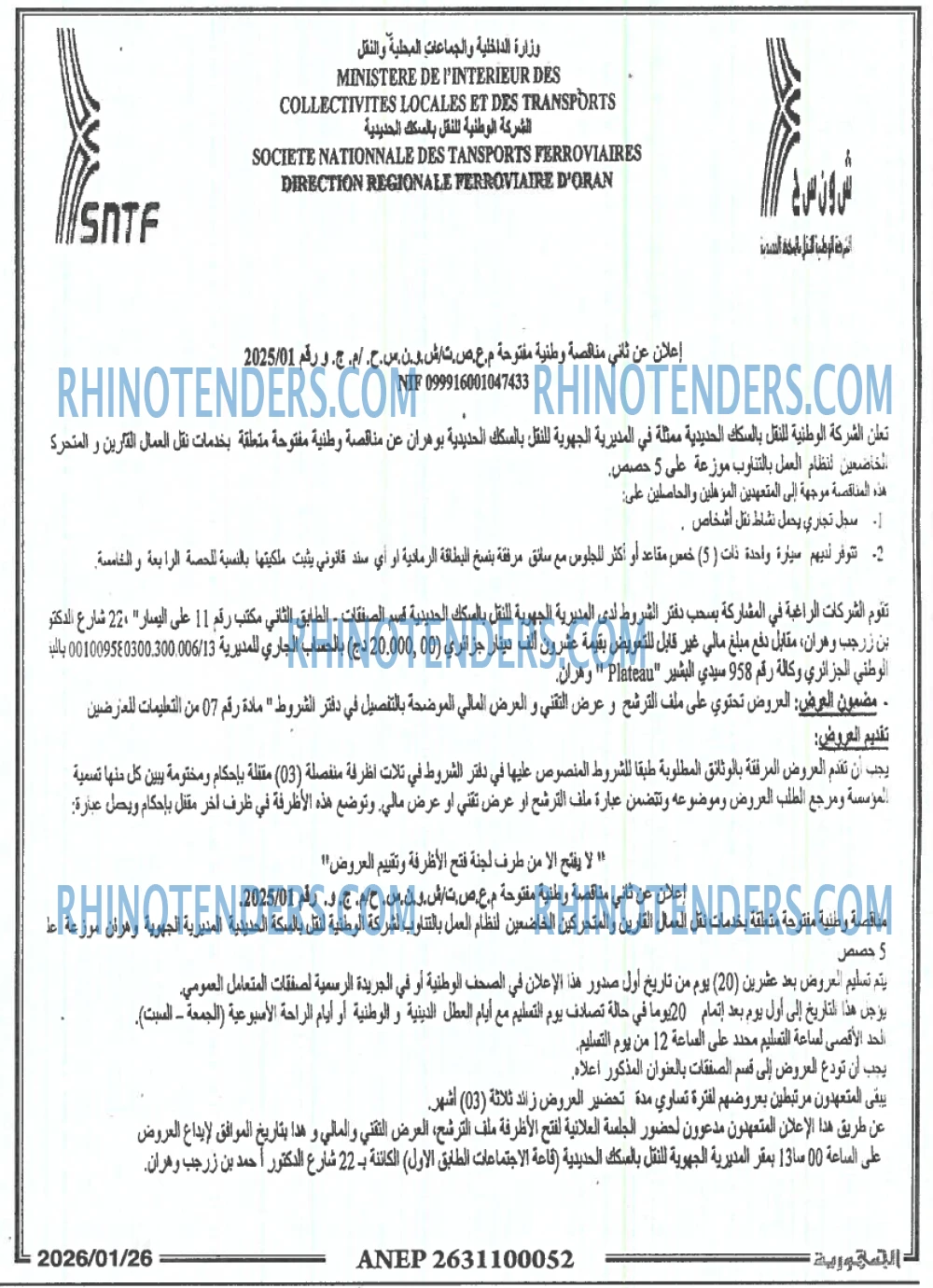 الجمهورية