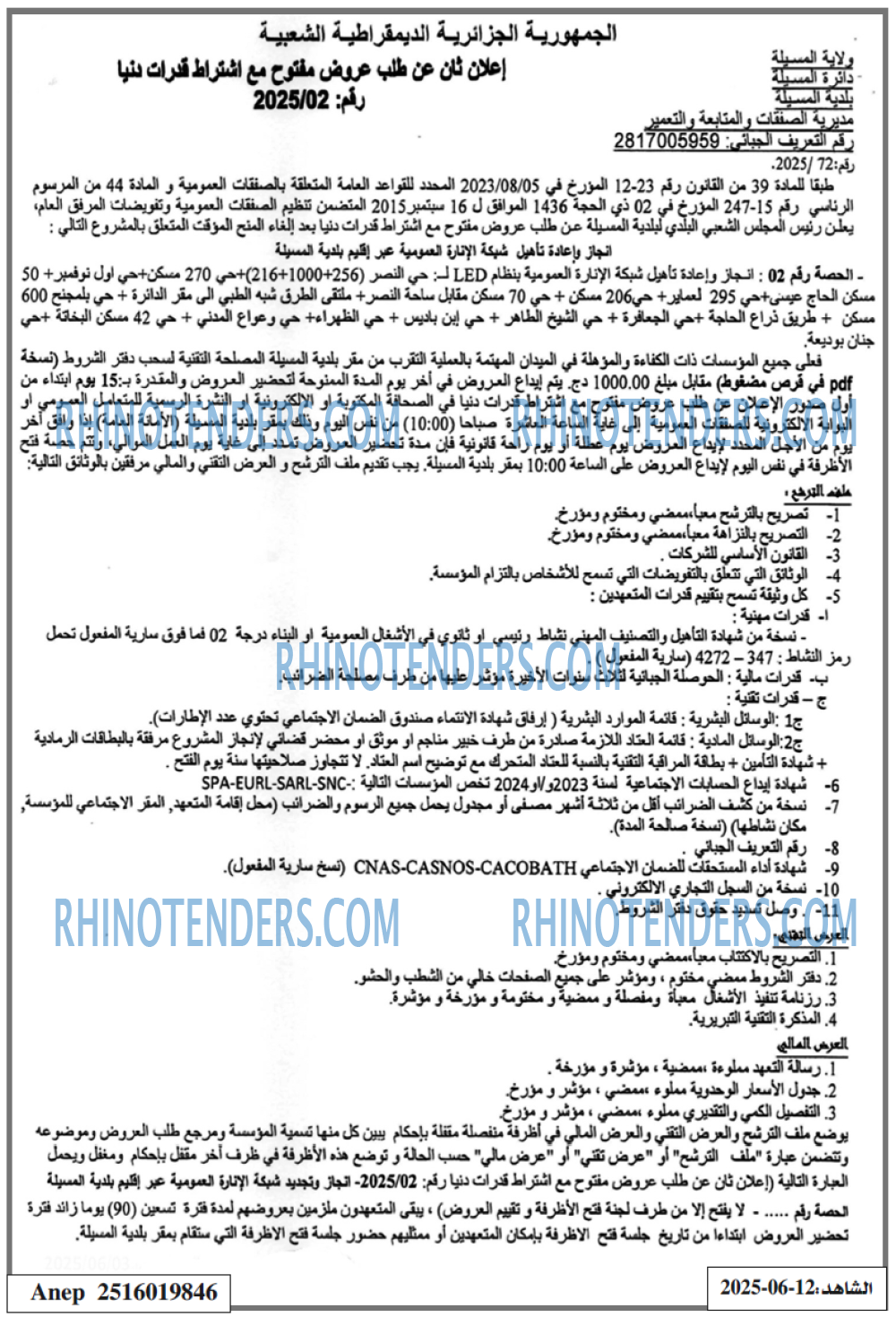 EL KHABAR