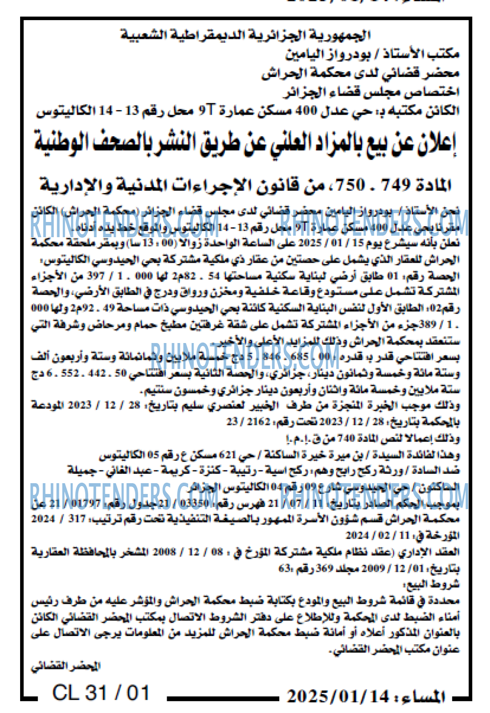 المساء