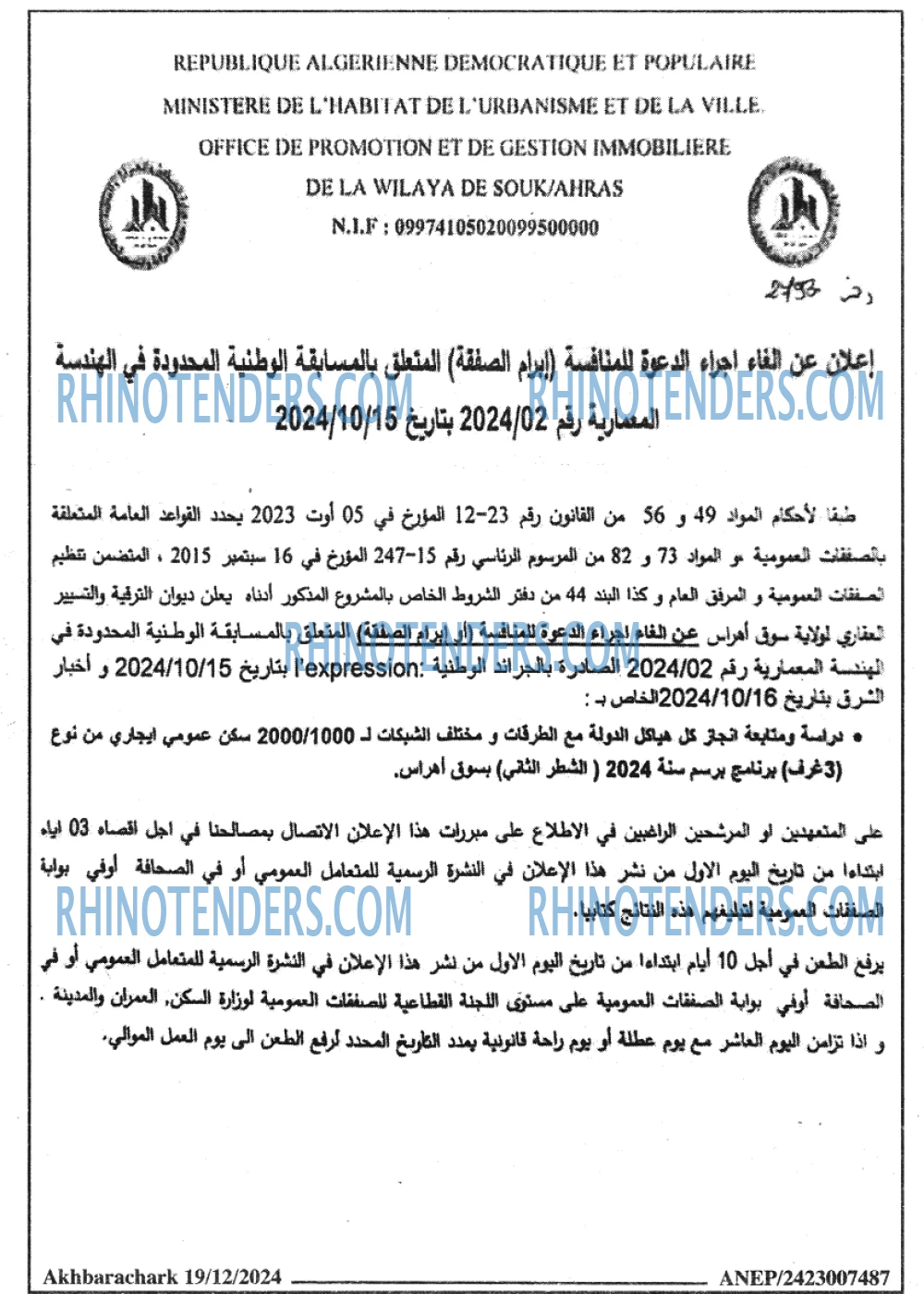 Akhbar Lwatan