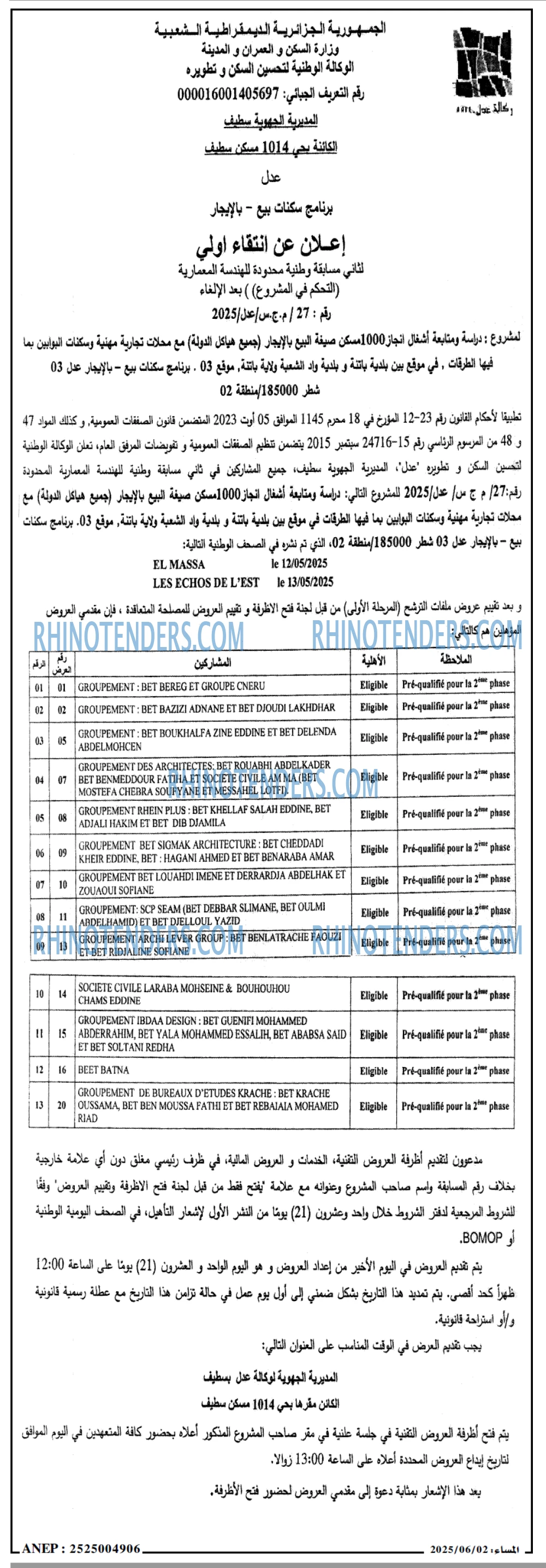EL KHABAR
