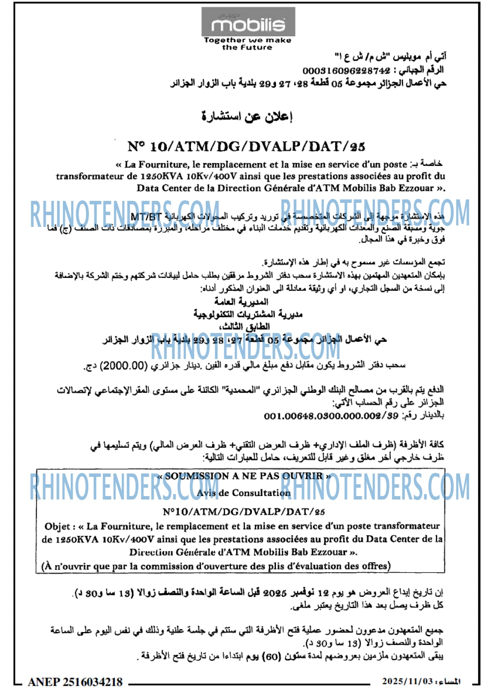 المساء