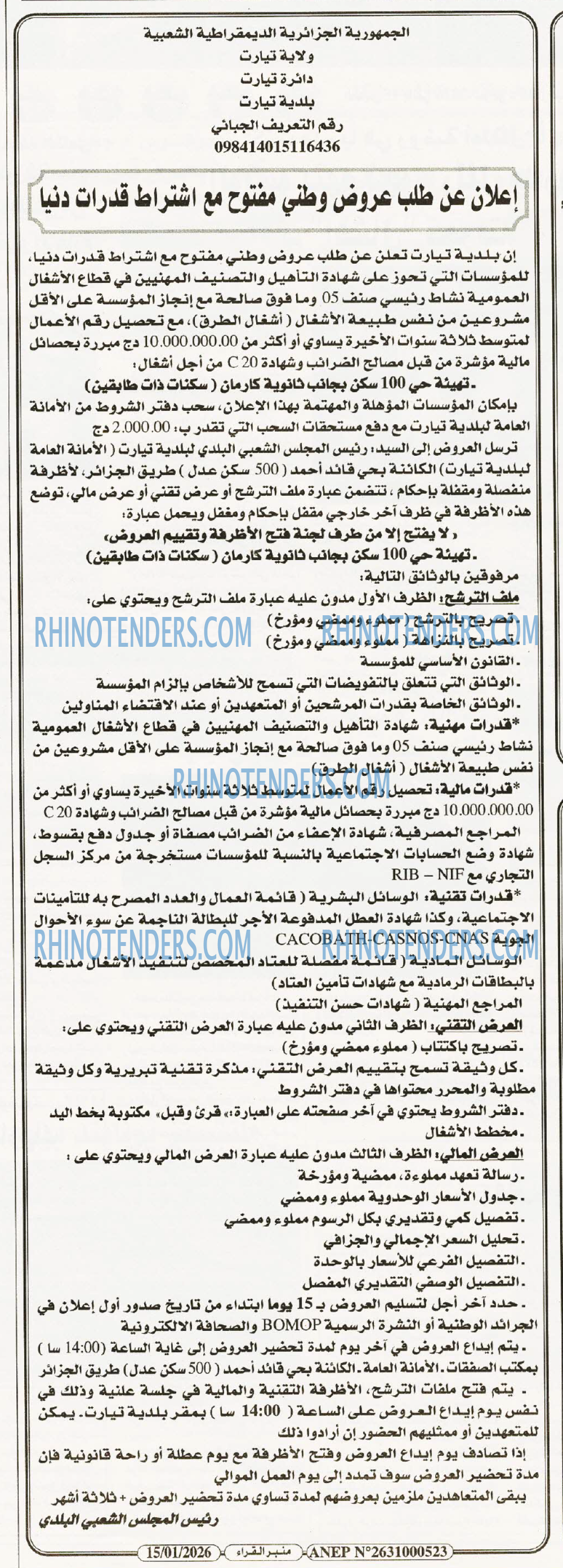 منبر القراء