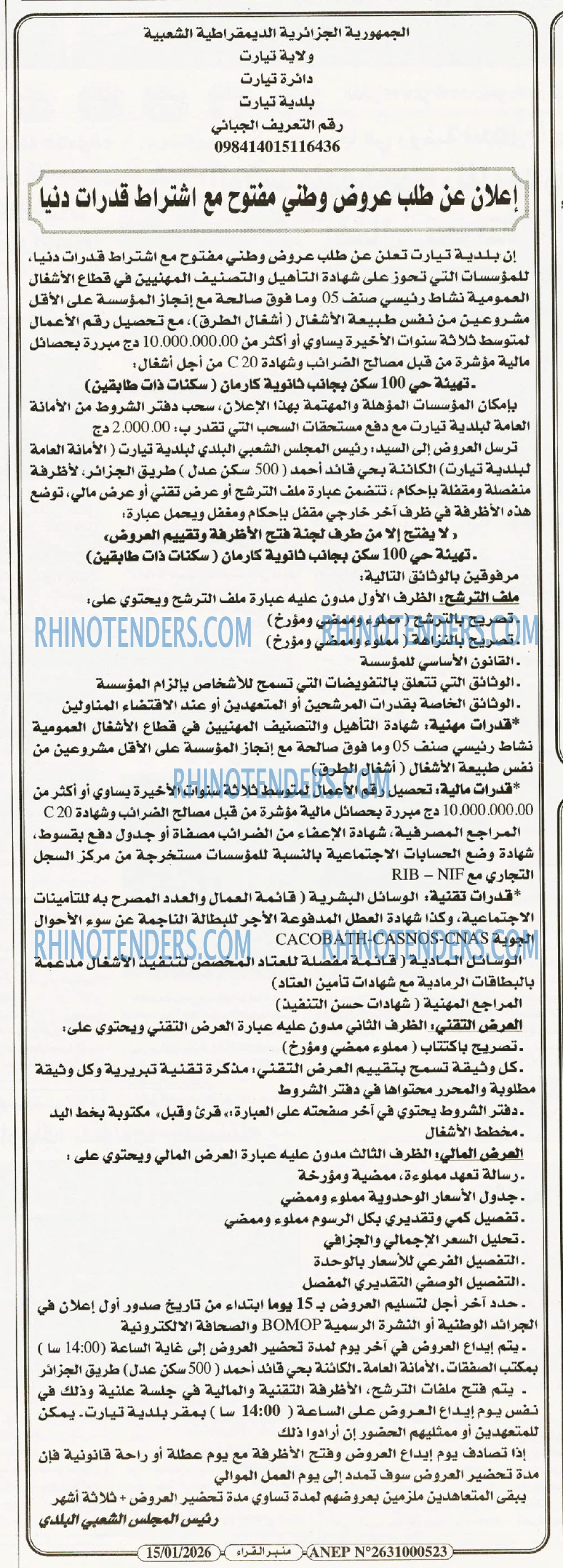 منبر القراء