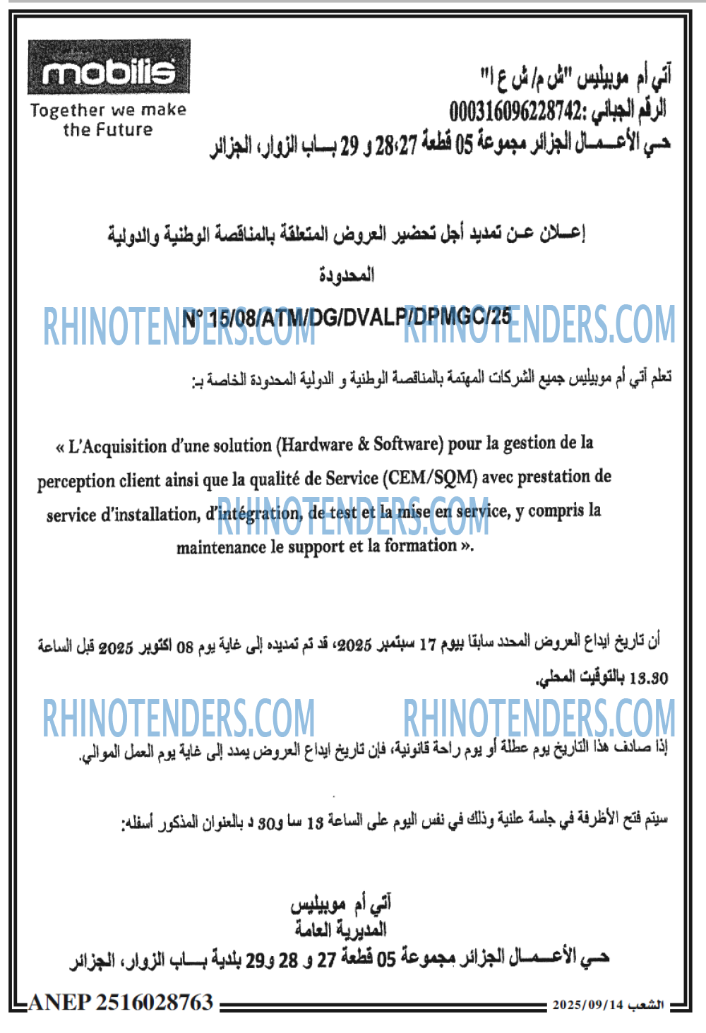 الشعب