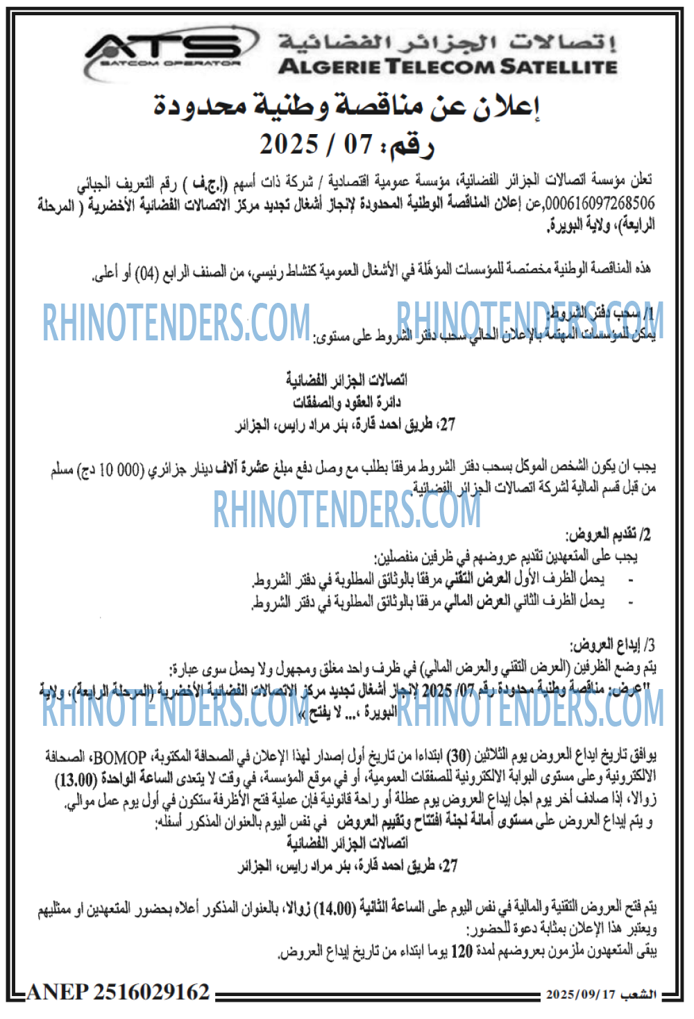 الشعب