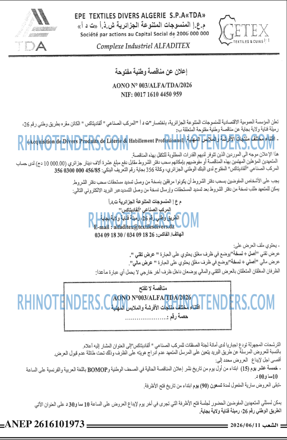 الشعب