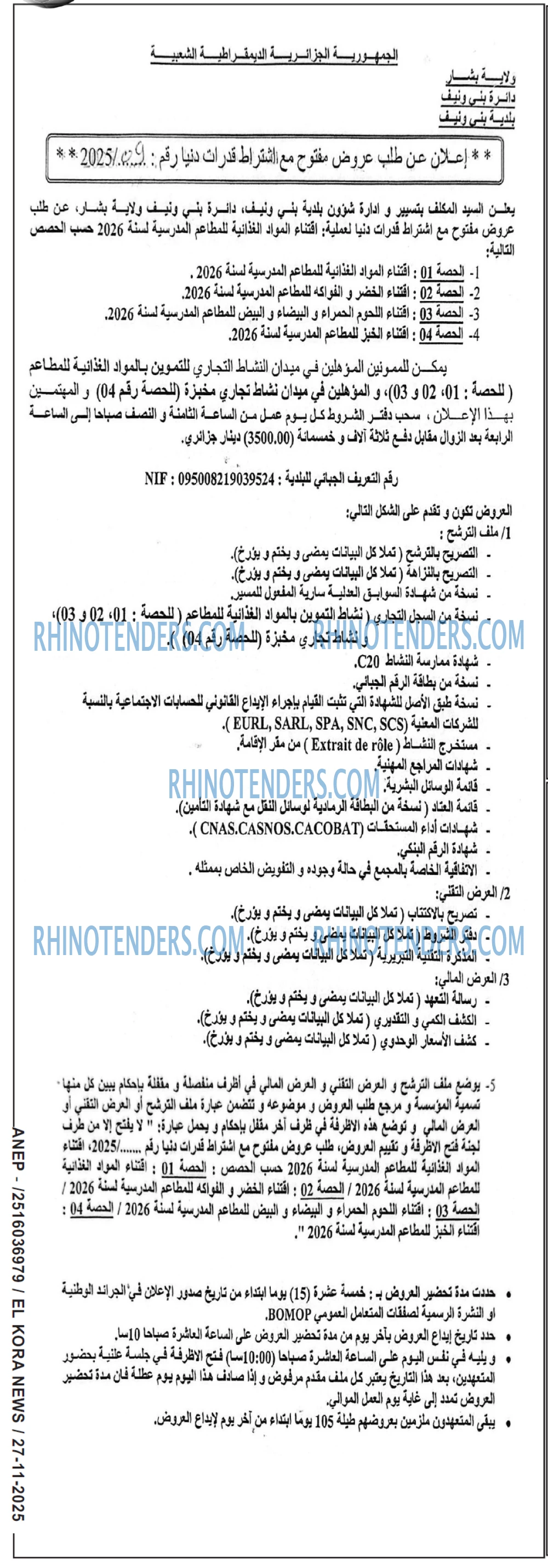 El Kora News