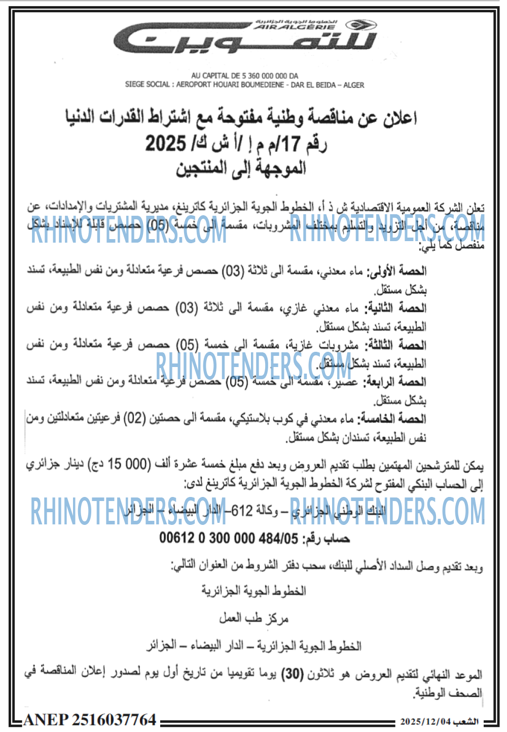 الشعب