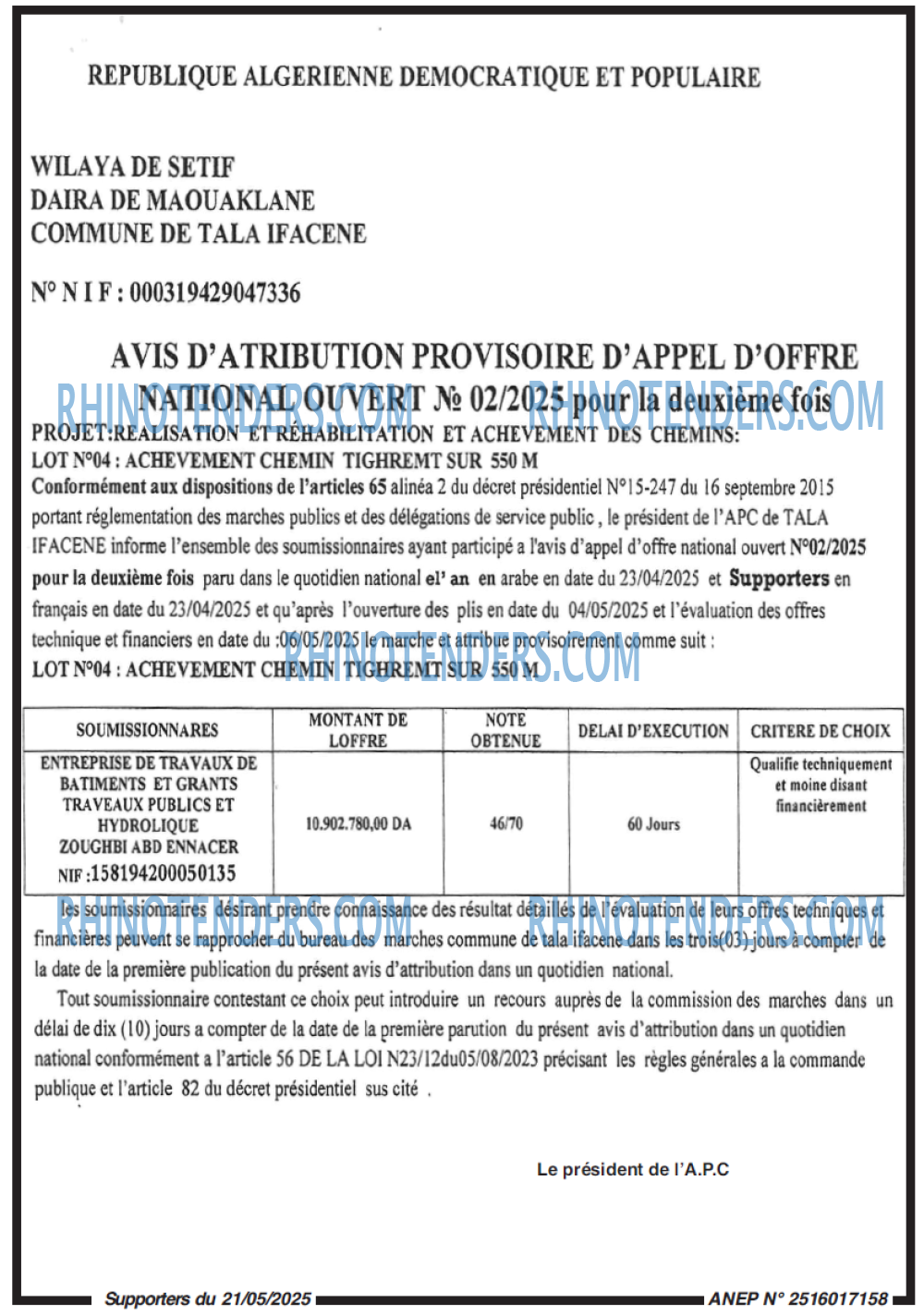 El Djoumhouria